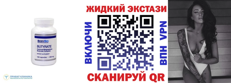 БУТИРАТ вода  mega рабочий сайт  Микунь 