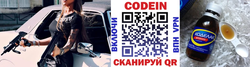 Кодеин Purple Drank  blacksprut ONION  Микунь 