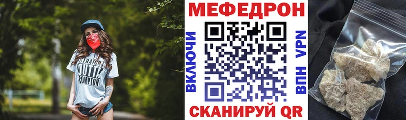 цена наркотик  Микунь  МЯУ-МЯУ mephedrone 