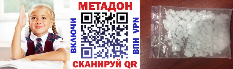Метадон кристалл Микунь