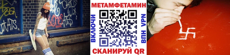 МЕТАМФЕТАМИН кристалл  Микунь 